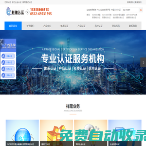 蘇州祥隆認證咨詢有限公司