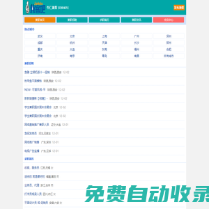 兼職網-網上兼職招聘-牛仁兼客吧