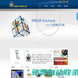 儀普生電子秤，條碼秤，收銀秤，商用衡器-深圳儀普生科技有限公司