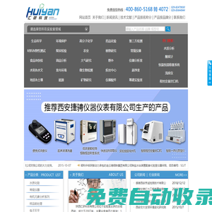 捷騁牌程控定量封口機-陜西匯研科技有限公司