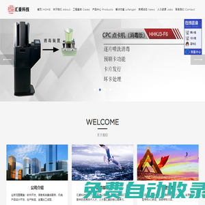 廣州匯豪計(jì)算機(jī)科技開發(fā)有限公司,路橋收費(fèi)應(yīng)急方案，HH5，便攜式路橋收費(fèi)機(jī)，車道控制器，公路養(yǎng)護(hù)工程，全自動(dòng)收發(fā)卡機(jī)，應(yīng)急收費(fèi)便攜機(jī)，手提式路橋收費(fèi)機(jī)，費(fèi)額顯示器，復(fù)式路橋收費(fèi)機(jī),便攜機(jī)，收費(fèi)機(jī)，收費(fèi)軟件，讀寫器，高速票據(jù)打印機(jī)，便攜式路橋收費(fèi)機(jī)說明書，專業(yè)路橋收費(fèi)鍵盤，航天金卡讀寫器，車道控制器，無風(fēng)扇立方體工控機(jī)，IC卡讀卡器，便攜式收費(fèi)機(jī)，便攜式一體機(jī)，應(yīng)急收費(fèi)機(jī)，一體式收費(fèi)便攜機(jī)，HH5，IC卡全自動(dòng)無人值守發(fā)卡機(jī)