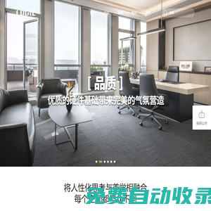 珠海勵致洋行辦公家私有限公司