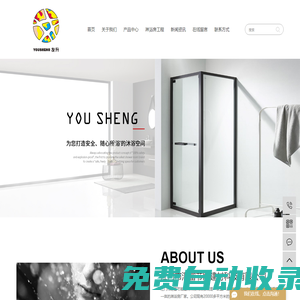 【衛(wèi)生間淋浴房】江門不銹鋼淋浴房廠家-定制生產(chǎn)淋浴房工程