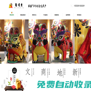 黎侯虎