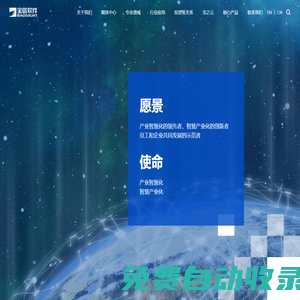 上海寶信軟件股份有限公司