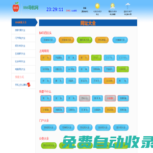 886導航網