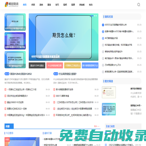 股富網(wǎng) - 股票知識入門與炒股技巧分享