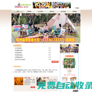 順優-杭州露營設備出租-帳篷、野餐墊、燒烤架、戶外折疊桌椅租賃
