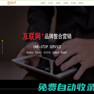 惠州網(wǎng)站建設(shè)|惠州做網(wǎng)站|惠州網(wǎng)站制作|惠州網(wǎng)站設(shè)計(jì)★華南企業(yè)網(wǎng)
