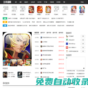 手機游戲攻略_網(wǎng)絡(luò)游戲攻略_單機游戲攻略 - 游戲攻略網(wǎng)