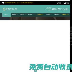 深圳婚紗攝影|深圳婚紗照|深圳蒙娜麗莎婚紗攝影-深圳31年品牌攝影機構  MONAMOORE