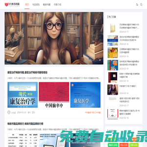 YY圖書出版  - 圖書資訊