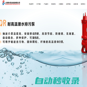 上海博水泵業制造有限公司  首頁
