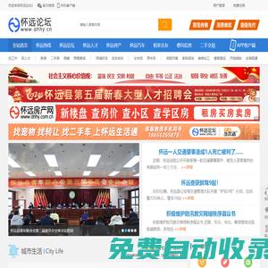 懷遠(yuǎn)論壇_懷遠(yuǎn)微生活_懷遠(yuǎn)網(wǎng)_懷遠(yuǎn)城市生活門戶網(wǎng)