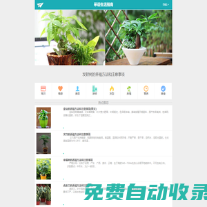 采語生活指南,生活小常識,小技巧門網
