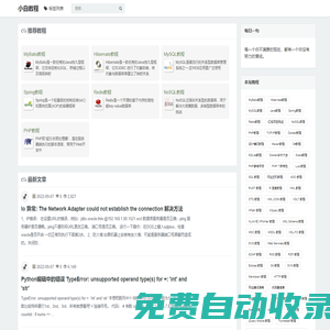小白教程
