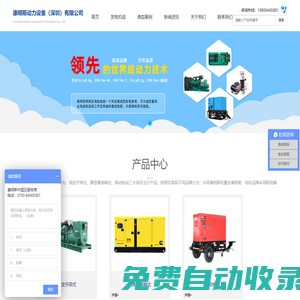 康明斯發電機組_康明斯柴油發電機-重康動力