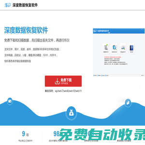 照片恢復軟件、電腦硬盤恢復、移動硬盤數據恢復