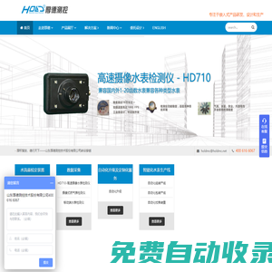 山東厚德測控技術股份有限公司