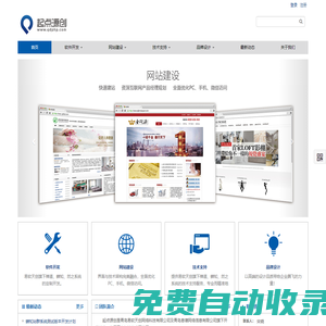 商城系統 網站建設 站群系統 企業建站 蟬知建站 品牌設計 - 起點源創