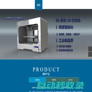 3D打印|3D打印機|3d打印機價格|三維打印機|綿陽維沃科技有限公司|維沃科技|STL模型下載