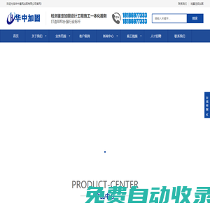 武漢加固公司-武漢地基注漿加固-碳纖維加固-房屋糾偏-植筋粘鋼加固施工-房屋檢測鑒定
