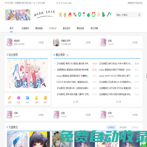 小F次元網–動漫愛好者分享社區_? ??? ?_小F日志