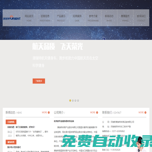 河南新澳瑞特體育設施有限公司【官方網站】