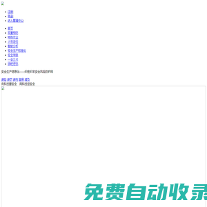 |潤吧云|利潤優化、安全生產一體化數字平臺技術服務商
