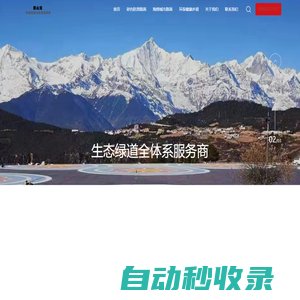 彩色路面_透水混凝土_彩色瀝青防滑路面-里山龍
