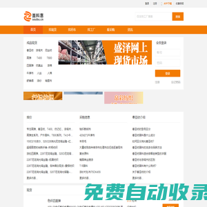 現貨面料，現貨市場，盛澤面料市場—找樣網