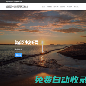 曾都區小窩呀網絡工作室