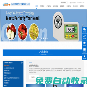 北京商德通科技有限公司