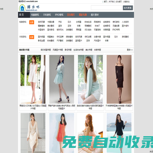 高清圖片壁紙-美女寫真欣賞-酷樂吧