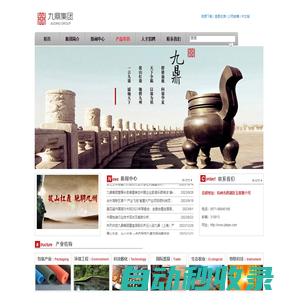 浙江九鼎投資集團有限公司