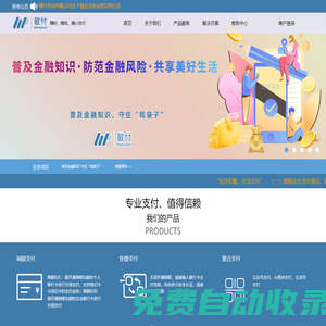 石基支付-隨時、隨地、隨心支付
