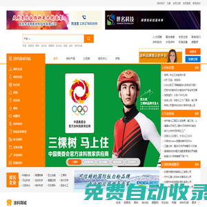 全球涂料網-涂料行業專業門戶！涂料人采購都在這里.