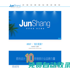 寧夏銀川特產包裝設計_商標設計注冊_標志設計_企業VIS形象識別設計_高端畫冊設計_品牌策劃推廣_君尚品牌設計