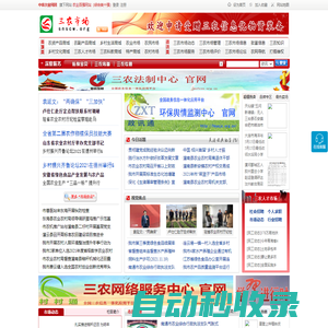 三農市場網 - 最大的三農市場交易平臺―全國三農信息一體化應用平臺―中農興業工程指定網站-農業百強網站