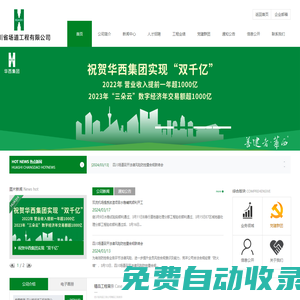 四川省場道工程有限公司