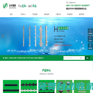 PPR分水器-PE分水器-塑料水表分水器-自來水分水器null杭州合豐塑膠有限公司null