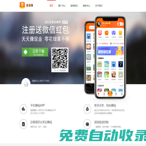 蛋蛋賺·搞笑頭條 邊玩邊看邊賺錢，千萬人都在玩,可以打游戲賺錢的APP軟件
