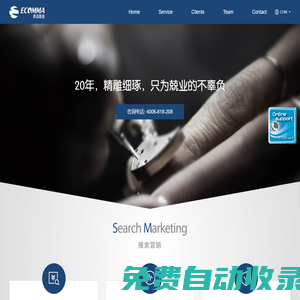易點(diǎn)網(wǎng)絡(luò) - 搜索營(yíng)銷（SEO+SEM）新媒體及口碑營(yíng)銷公司- 上海源易GEO