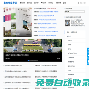 南京大學(xué)考研網(wǎng)-南京大學(xué)考研真題專業(yè)課資料-南大考研輔導(dǎo)