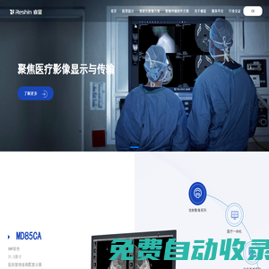 醫用專業顯示器_醫療影像診斷軟件_智能影像方案-睿顯PACS