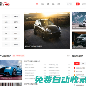 汽車資訊_汽車新聞_汽車行業(yè)資訊門戶-郭安懂車