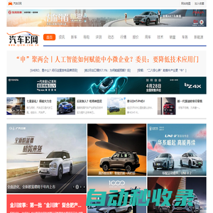 汽車E網