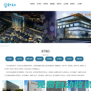 華方企業