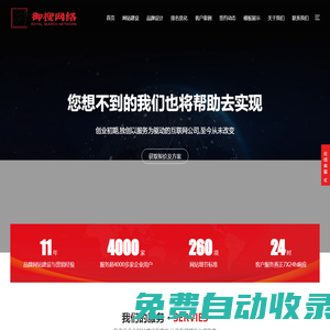 網站建設,關鍵詞優化,整站優化,分城市站群,企業信息推廣_山東御搜網絡信息科技有限公司