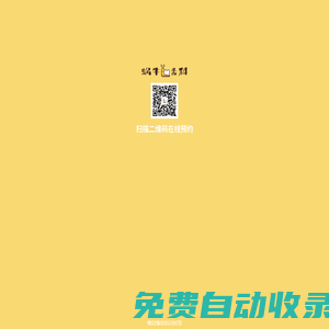 蝸牛口腔,珠海市蝸牛口腔門診部有限公司